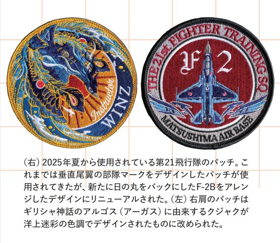 Jウイング 2026年2月号』に関するお詫びと訂正 - イカロス出版